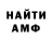 Кетамин VHQ Arthur Alcocer
