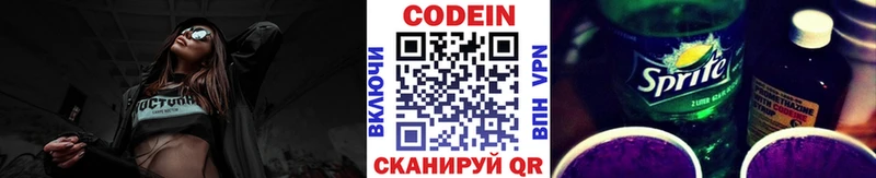 закладка  Ясный  дарк нет какой сайт  Кодеин напиток Lean (лин) 