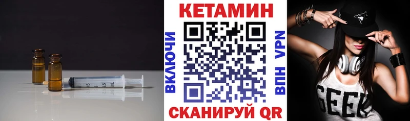 КЕТАМИН VHQ  купить закладку  Ясный 