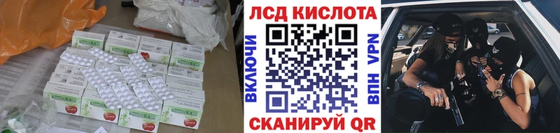 LSD-25 экстази кислота магазин наркотиков Ясный